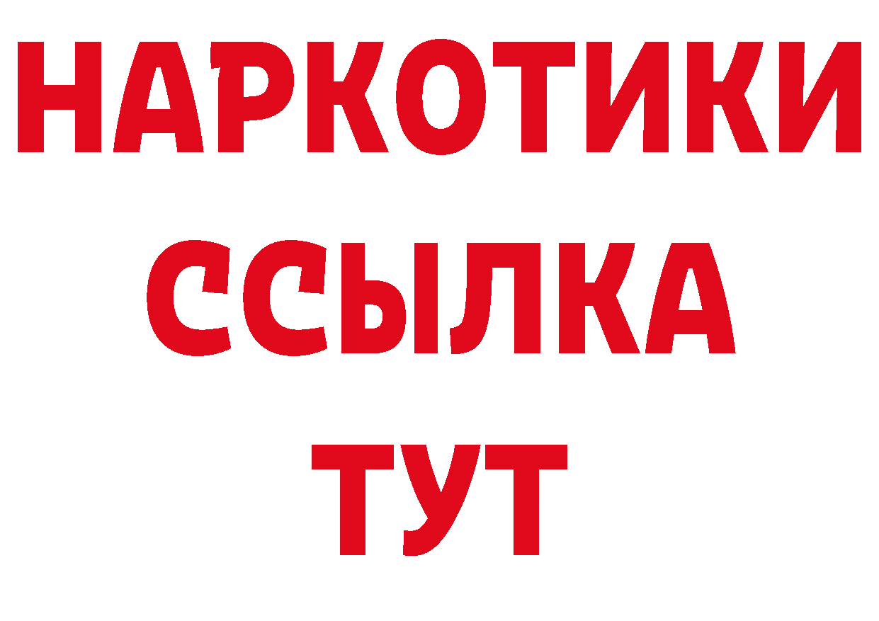 Бутират жидкий экстази как зайти даркнет hydra Алейск