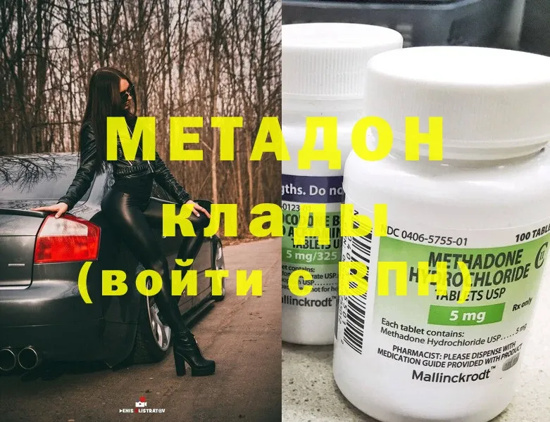 где найти   Алейск  МЕТАДОН methadone 